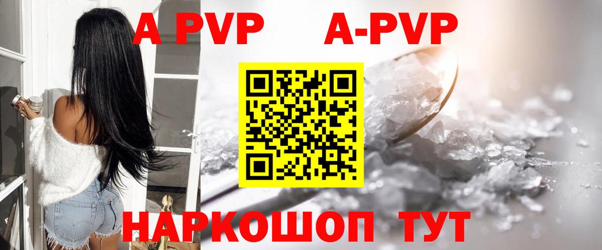 Alpha-PVP Crystall  Вход с VPN  Тара  A-PVP  Альфа ПВП VHQ 