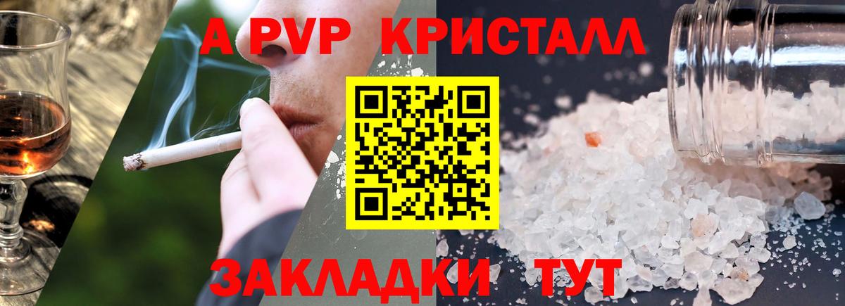 Alfa_PVP кристаллы Тара