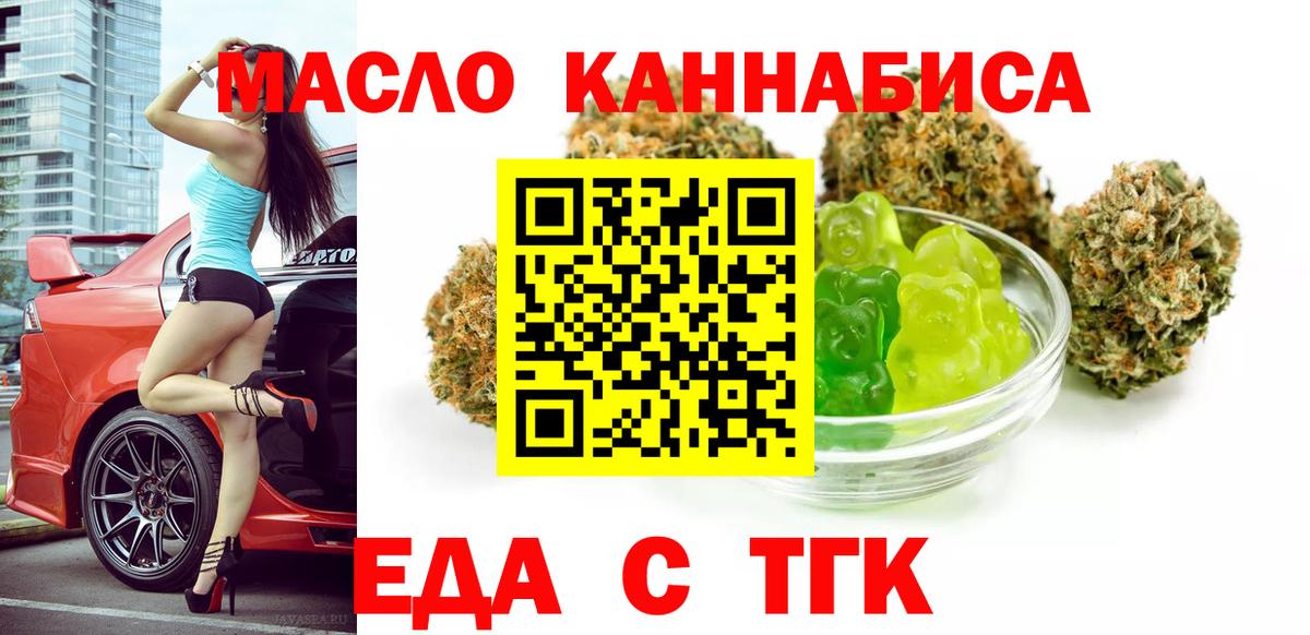 Печенье с ТГК марихуана Тара