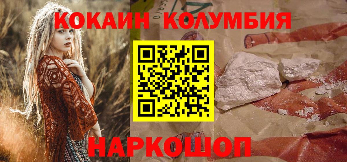 Тара  COCAIN Columbia  Кокаин  Вход с VPN  КОКАИН Эквадор 
