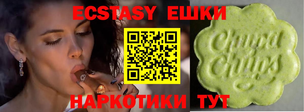 Ecstasy 280мг Тара