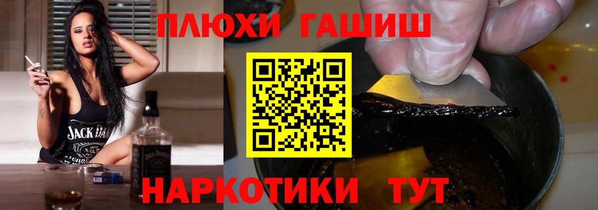 ГАШ  Вход с VPN  Тара  Гашиш 40% ТГК  Гашиш VHQ 