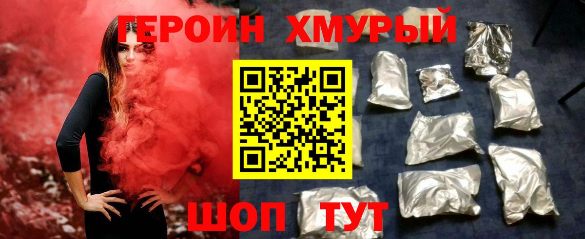ГЕРОИН афганец Тара