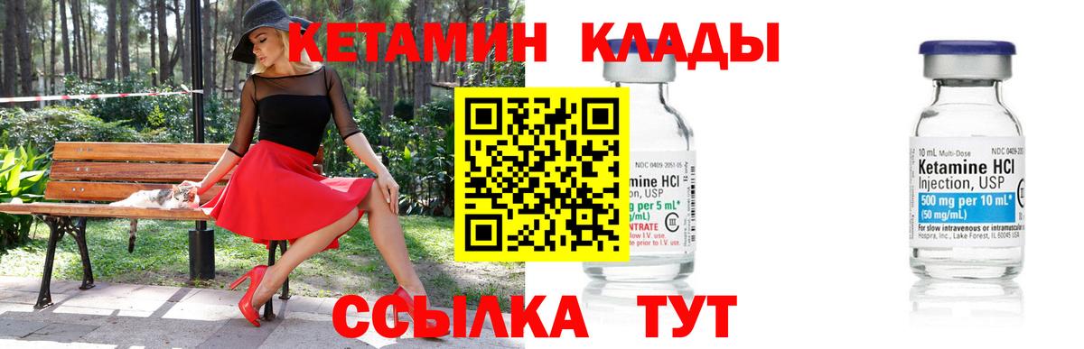 Тара  КЕТАМИН ketamine  Вход с VPN  ОМГ ОМГ ССЫЛКА  КЕТАМИН VHQ 