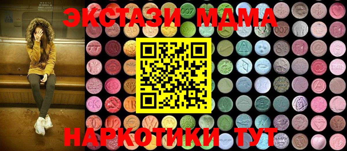 MDMA кристаллы Тара