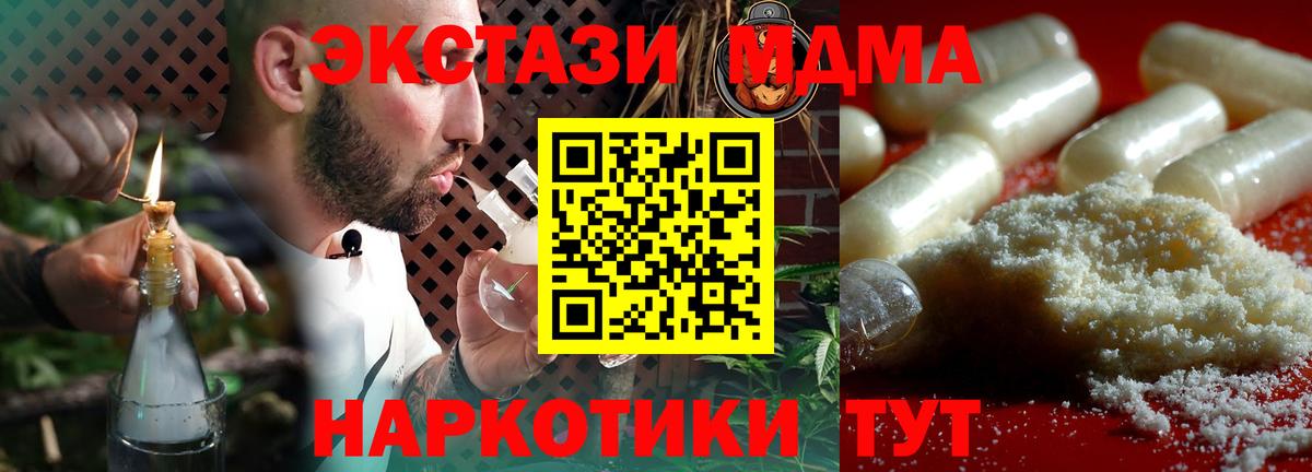 MDMA VHQ  MDMA  Вход с VPN  Тара  МДМА VHQ 
