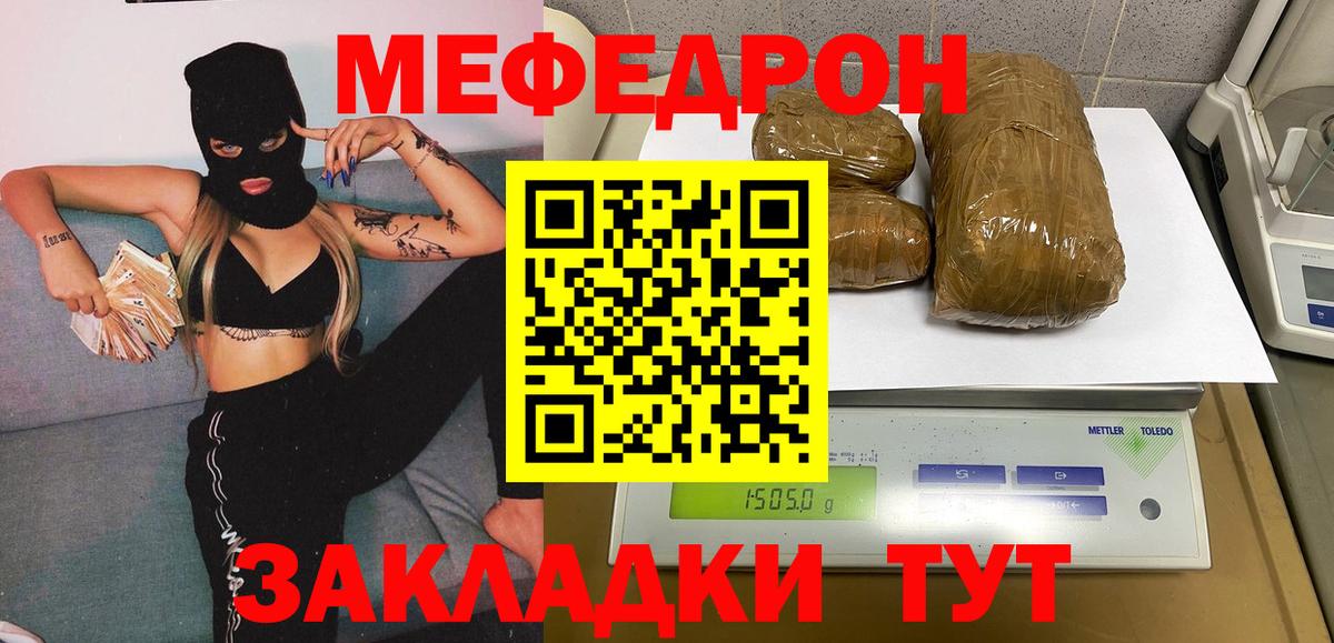 Меф  Мефедрон  МЯУ-МЯУ кристаллы  Вход с VPN  Тара  МЯУ-МЯУ мука 