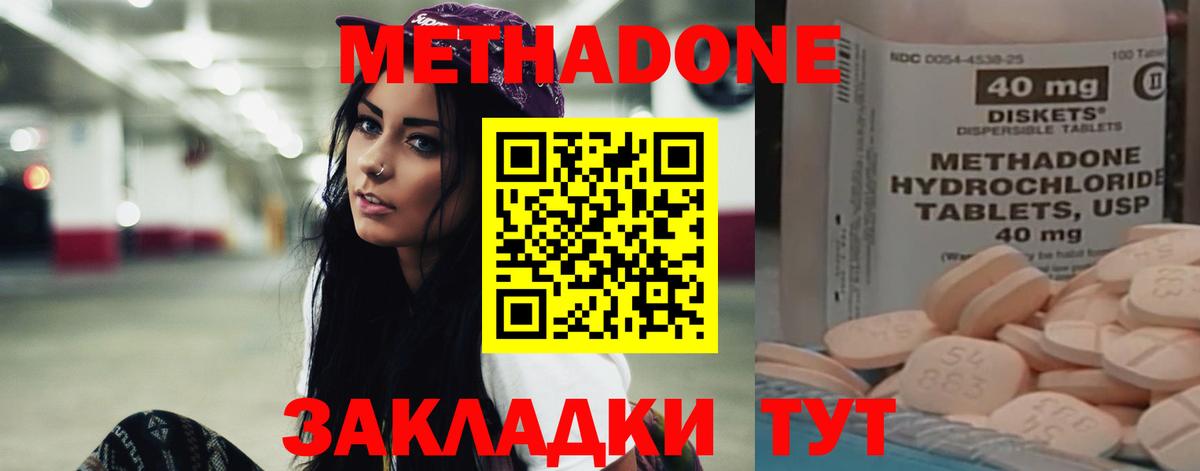 Метадон белоснежный  Метадон мёд  Вход с VPN  Тара 